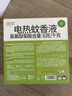 润本蚊香液电蚊香液驱蚊液45ml*8瓶+2个定时加热器驱蚊防蚊蚊香无香型 实拍图