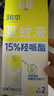 润本驱蚊液驱蚊喷雾花露水户外防蚊虫叮咬驱蚊水15%派卡瑞丁30ml*2 实拍图