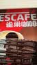 雀巢（Nestle）【樊振东同款】1+2特浓低糖*速溶咖啡三合一冲调饮品90条1170g 实拍图