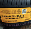 德国马牌（Continental）汽车轮胎215/55R17 94W FR UCJ+ 适配本田XR-V/迈腾/XRV/亚洲龙 实拍图