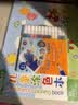 艾杰普（JEPPE）儿童涂色本图画本画画本幼儿园绘画本填色本3-6岁男女孩玩具礼物 实拍图