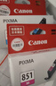 佳能（Canon）CLI-851 C 青色墨盒(适用iX6880/iX6780/iP8780) 实拍图