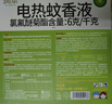 润本蚊香液电蚊香液驱蚊液45ml*4瓶+1个定时加热器驱蚊防蚊蚊香无香型 实拍图