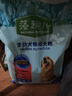 麦富迪狗粮 藻趣儿狗粮成犬粮牛肉螺旋藻 均衡营养2.5kg 实拍图