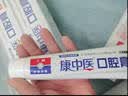 康中医儿童口腔膏正品小孩换牙期护龈护齿牙膏虫牙呵护牙龈牙周清洁抑菌 实拍图