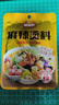 味仙居麻辣烫调味料底料60g*9袋骨汤不辣家用火锅调料包一人食小包装 实拍图