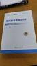 【宇哥指定店铺】张宇2027考研数学基础30讲+1000题 高等数学线性代数概率论张宇全家桶 启航教育书课包 宇哥推荐【数一】27张宇基础30讲+题源1000题 实拍图