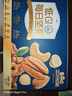 三只松鼠每日坚果纯坚果750g30袋腰果开心果干休闲零食大礼包送礼盒团购 实拍图