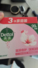滴露（Dettol）香皂滋润倍护115g*3块 洗发皂 洗手洗头男士沐浴洗衣抑菌肥皂女士 实拍图