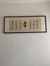 佳得雅天道酬勤字画办公室挂画书法客厅装饰画手写真迹茶室带框牌匾 家 48*118cm宣纸锦绫+有机玻璃+红褐框+手写 实拍图