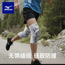 美津浓（MIZUNO）护膝膝盖运动专业防护半月板损伤男女士篮球跑步登山用1516XL*2蓝 实拍图