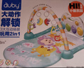 澳贝（auby）新生儿礼盒婴幼儿玩具好动小猴健身架宝宝脚踏踩钢琴见面礼物满月 实拍图