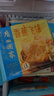 广州酒家 香蕉飞饼360g*3袋 9个 手抓饼馅饼爆浆小吃早餐年货送礼 实拍图