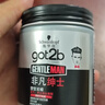 施华蔻（Schwarzkopf）got2b非凡绅士塑型发泥100g（5级持久定型 哑光质感）五一出行 实拍图