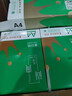 齐心（COMIX）绿尚典A4打印纸 70g 500张*8包 双面丝滑畅打a4复印纸 办公传真学生绘图 整箱4000张【热销爆款】 实拍图