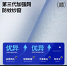 比易定制家用防蚊纱窗网自装隐形纱窗纱网自粘型魔术贴简易防尘纱窗贴 整块款-灰纱黑边【特密第三代加强网】 0cm*0cm 【定制请联系客服】 实拍图