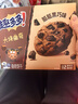 趣多多大块巧克力味曲奇饼干脏脏黑巧克力味共288g 休闲零食 早餐下午茶 实拍图