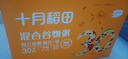十月稻田 30日五谷杂粮粥礼盒 9斤 小米八宝粥 早餐粥米 节日礼盒福利 实拍图