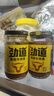 仲景 劲道菌菇牛肉酱230gx2瓶 不辣招牌拌饭拌面夹馍下饭调味酱料 实拍图