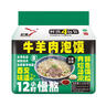 巨鹰牛羊肉泡馍1128g方便速食品陕西西安特产小吃4袋家庭量贩装 实拍图