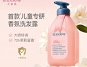 贝德美儿童香氛洗发水蓬松柔顺持久留香氨基酸茉莉花香洗发露520ml 实拍图