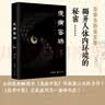 疾病密码（全国优秀畅销书《走近中医》作者唐云再添力作！《思考中医》文化系列又一重磅作品！） 实拍图