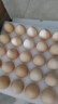 京鲜生可生食标准鲜鸡蛋30枚礼盒装3斤 源头直发 实拍图