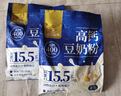 永和豆浆维他型豆奶粉510g 30g*17小包含多种维生素 高蛋白 冲泡即食 实拍图