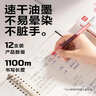 得力（deli）直液笔速干笔签字笔 0.5mm全针管中性笔 商务办公学生水笔走珠笔 红色 12支/盒SF855 实拍图