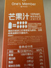 1号会员店100%NFC芒果汁 0脂0添加纯果蔬汁鲜果水果榨汁饮品饮料1L*4整箱装 实拍图
