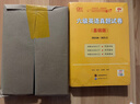 官方旗舰店】张剑黄皮书英语六级真题备考2026年6月黄皮书六级考试英语真题试卷六级阅读80篇听力600题写作与翻译60篇六级词汇背诵词汇阅读 六级真题12套【基础版】含解析*适2026年6月 实拍图