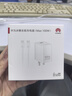 华为冰糖全能充电器(Max100W) 超级快充3C认证含1米6A数据线华为原装充电器适用华为手机Pura80 实拍图