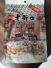 老街口 蒜香味花生420g/袋 坚果炒货休闲零食带壳炒制小花每日坚果年货 实拍图