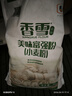 香雪面粉 美味富强粉 小麦粉 中筋面粉10斤 适合蒸煮 实拍图
