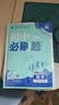 2026初中必刷题 数学七年级下册 华师版 初一同步练习一课一练教材全解随堂笔记天天练 实拍图