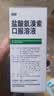 999三九盐酸氨溴索口服溶液100ml 适用于痰液粘稠不易咳出者,粘性痰,急性和慢性支气管或肺疾病,急慢性支气管炎,用于呼吸道疾病,咳痰困难,小儿支气管炎 实拍图