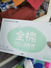 欧亿姿（oeiez）开孔湿敷棉敷脸专用可拉伸三合一全棉化妆棉卸妆棉片省水面膜纸 实拍图