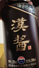 茅台 汉酱酒 酱香型白酒 51度 500ml 单瓶装 实拍图