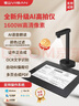 维山扫描仪 1600万像素高拍仪 高清扫描仪自动连续 高速办公用 文件名片扫描 TH10 实拍图