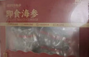 张奶奶 大连冷冻即食海参礼盒非干货天然辽刺参高品质海鲜无污染 鲜食海参 500g 海参王  5-8头 体壁厚实 Q软弹牙 实拍图