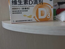 星鲨维生素D滴剂 30粒维生素d3儿童3-12岁1-3岁婴幼儿0-6个月青少年11-17岁促钙吸收京东自营大药房全年龄段可用 实拍图