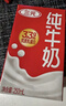 三元纯牛奶250ml*24盒北京限定（原特品） 整箱送礼 新老包装随机发货 实拍图