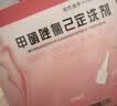 天龙 甲硝唑氯己定洗剂 50ml*6瓶/盒*3盒 用于细菌 滴虫 霉菌引起的各种阴道炎 实拍图