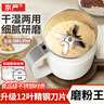 京严打粉机超细研磨机家用中药粉碎机小型打碎五谷杂粮料理胡椒磨粉机 豪华款【12叶精钢刀头*2】快速研磨 多功能干湿两用磨粉机 实拍图
