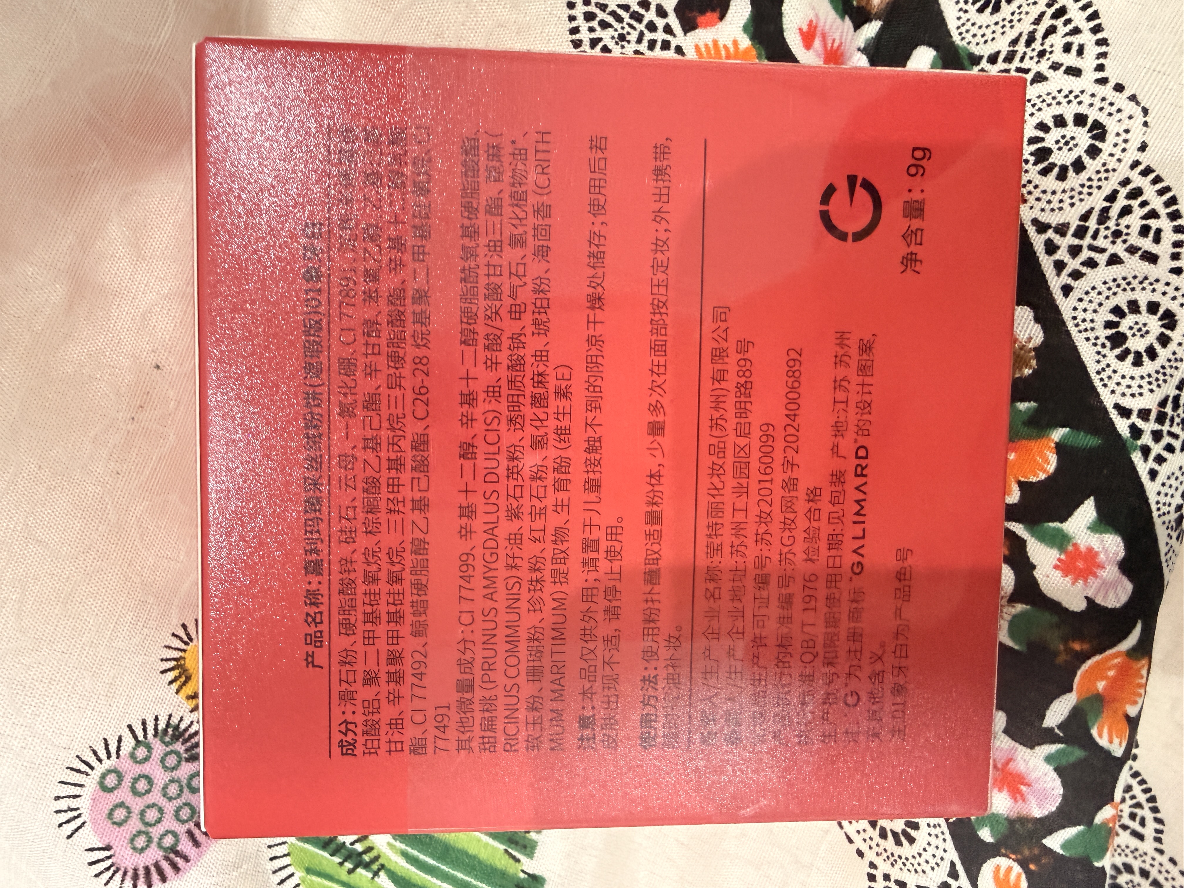 嘉利玛有钱花限定金币粉饼N01象牙白9g控油持久遮瑕哑光生日礼物礼物 实拍图