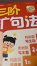学而思三阶扩句法紧扣新课标同步1-6年级语文教材的小学作文方法书和素材书看图写话快速见效常考主题7大常考主题140大热门场景暑促暑期特训同步作文小学生学而思教研中心优秀作文 实拍图