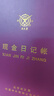 优必利成文厚联名现金日记帐 16K借贷式现金账本 硬皮账本 手写账册 19*26.2cm 100页 101-91-10 实拍图