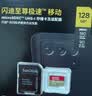 闪迪（SanDisk）128GB TF(MicroSD)内存卡4K极速金卡 A2 V30 U3 兼容大疆Pocket 4/Action 6运动相机 无人机存储卡 实拍图