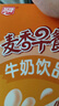 燕塘 麦香早餐牛奶饮品 250ml*16盒 礼盒装 营养早餐伴侣 实拍图