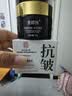 南京同仁堂抗皱提拉紧致补水保湿面霜小分子胶原蛋白淡化细纹抬头纹 实拍图